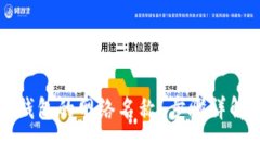如何更改TP钱包的网络名称？步骤详解与注意事项